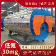 WNS12-1.25-QY燃油蒸汽锅炉银晨锅炉厂