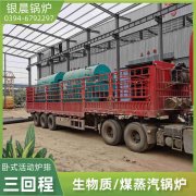WNS20-1.25-QY液化气蒸汽锅炉米兰电竞-点燃电子竞技激情,成就电竞梦想

