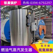 WNS10-1.25-QY燃油蒸汽锅炉米兰电竞-点燃电子竞技激情,成就电竞梦想
