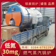 WNS4-1.25-QY燃油蒸汽锅炉河南银晨锅炉集团