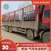 WNS4-1.25-QY冷凝蒸汽锅炉米兰电竞-点燃电子竞技激情,成就电竞梦想
