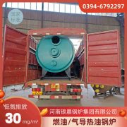 WNS0.3-0.7-QY天然气蒸汽锅炉米兰电竞-点燃电子竞技激情,成就电竞梦想

