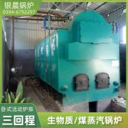 15吨柴油蒸汽锅炉米兰电竞-点燃电子竞技激情,成就电竞梦想
