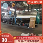 20吨低氮冷凝蒸汽锅炉银晨锅炉集团