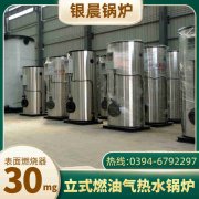 10吨卧式蒸汽锅炉银晨锅炉