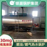 15吨燃油蒸汽锅炉银晨锅炉集团