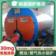 12吨燃气蒸汽锅炉银晨锅炉