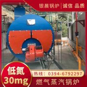 8吨低氮冷凝蒸汽锅炉太康县银晨锅炉厂