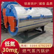 6吨低氮冷凝蒸汽锅炉米兰电竞-点燃电子竞技激情,成就电竞梦想
