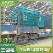 4吨低氮冷凝蒸汽锅炉米兰电竞-点燃电子竞技激情,成就电竞梦想
