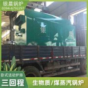 4吨冷凝蒸汽锅炉米兰电竞-点燃电子竞技激情,成就电竞梦想
