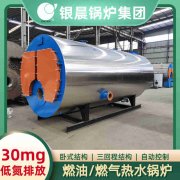 0.2吨燃气蒸汽锅炉太康县银晨锅炉有限公司