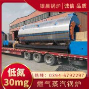 蒸汽燃气锅炉