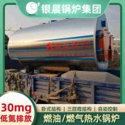 燃气锅炉供暖