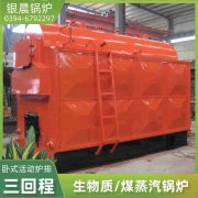 燃气 热水锅炉