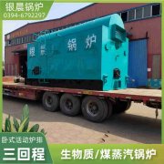 锅炉蒸汽