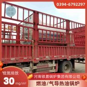 热水锅炉1吨