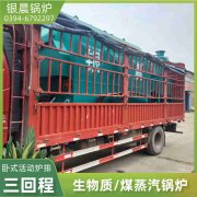 工厂热水锅炉
