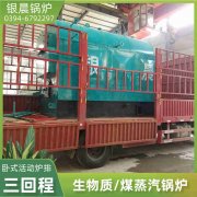 立式燃煤常压热水锅炉