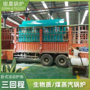 锅炉技术参数