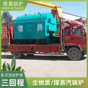 周口锅炉