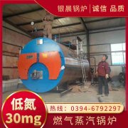 700kw燃气热水锅炉